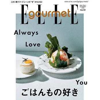 (日文雜誌) ELLE gourmet 11月號/2018第10期 (電子雜誌)