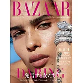 (日文雜誌) Harper’s BAZAAR 12月號/2018第46期 (電子雜誌)