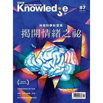BBC  Knowledge 國際中文版 11月號/2018第87期 (電子雜誌)