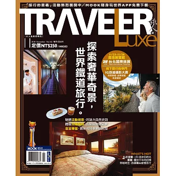 TRAVELER LUXE 旅人誌 11月號/2018第162期 (電子雜誌)