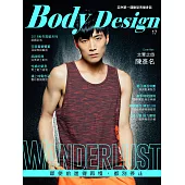 Body Design健身誌 2018/6/25第17期 (電子雜誌)