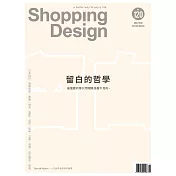 Shopping Design 11月號/2018第120期 (電子雜誌)