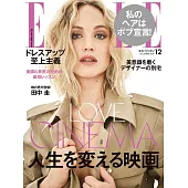 (日文雜誌) ELLE 12月號/2018第410期 (電子雜誌)