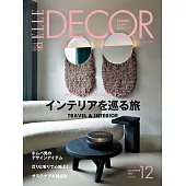 (日文雜誌) ELLE DECOR 2018第158期 (電子雜誌)