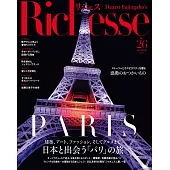 (日文雜誌) Richesse 冬季號/2018年第26期 (電子雜誌)