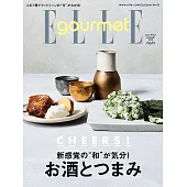 (日文雜誌) ELLE gourmet 1月號/2019第11期 (電子雜誌)