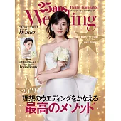 (日文雜誌) 25ans Wedding 冬季號/2018年 (電子雜誌)
