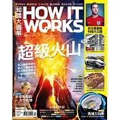 How it works知識大圖解 國際中文版 12月號/2018第51期 (電子雜誌)