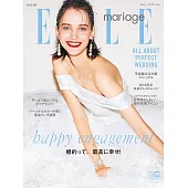 (日文雜誌) ELLE mariage 2018第34期 (電子雜誌)