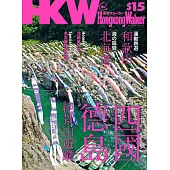 HongKong Walker 12月號/2016 第122期 (電子雜誌)