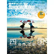 HongKong Walker 12月號/2018 第146期 (電子雜誌)