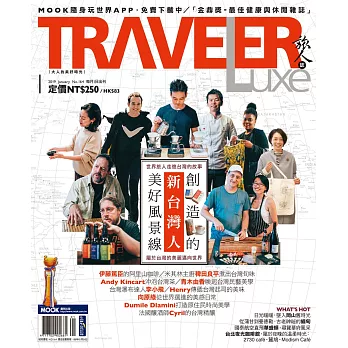 TRAVELER LUXE 旅人誌 01月號/2019第164期 (電子雜誌)