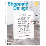 Shopping Design 1月號/2019第122期 (電子雜誌)