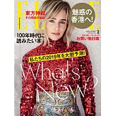 (日文雜誌) ELLE 2月號/2019第412期 (電子雜誌)