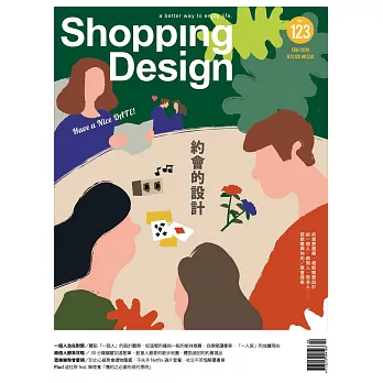 Shopping Design 2月號/2019第123期 (電子雜誌)