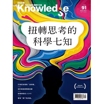 BBC  Knowledge 國際中文版 03月號/2019第91期 (電子雜誌)