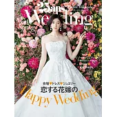 (日文雜誌) 25ans Wedding 春季號/2019 (電子雜誌)