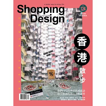 Shopping Design 3月號/2019第124期 (電子雜誌)