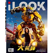 iLOOK電影 12月號/2018第118期 (電子雜誌)