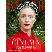 (日文雜誌) Harper’s BAZAAR 5月號/2019第50期 (電子雜誌)