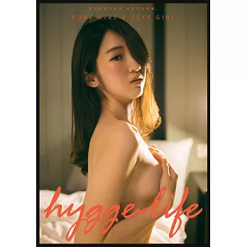 hygge-life Pure girl X sexy girl第2期 (電子雜誌)