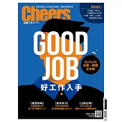 Cheers快樂工作人 4月號/2019第221期 (電子雜誌)