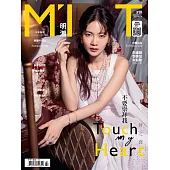 明潮M’INT 2019/3/7第310期 (電子雜誌)