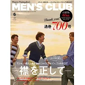 (日文雜誌) MEN’S CLUB 6月號/2019第700期 (電子雜誌)