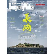 HongKong Walker 5月號/2019 第151期 (電子雜誌)