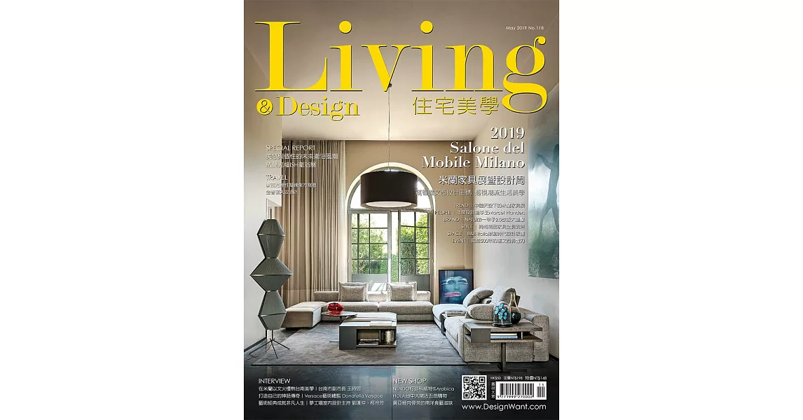 LIVING&DESIGN 住宅美學 5月號/2019第118期 (電子雜誌) | 拾書所