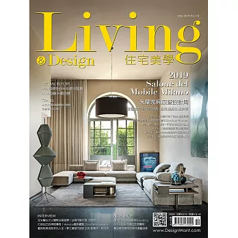 LIVING&DESIGN 住宅美學 5月號/2019第118期 (電子雜誌)