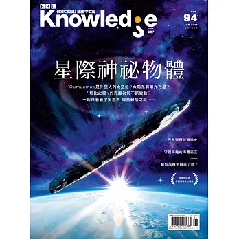 BBC  Knowledge 國際中文版 06月號/2019第94期 (電子雜誌)