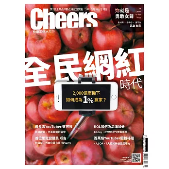 Cheers快樂工作人 6月號/2019第222期 (電子雜誌)