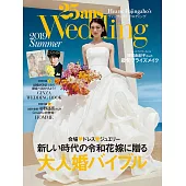 (日文雜誌) 25ans Wedding 夏季號/2019 (電子雜誌)