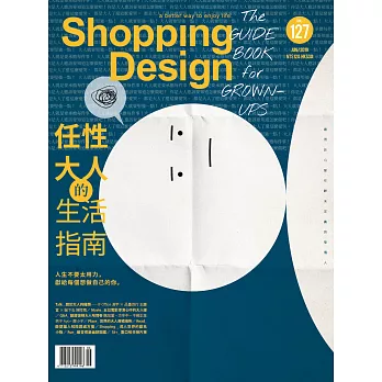 Shopping Design 6月號/2019第127期 (電子雜誌)