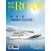 時尚漫旅ROAM 6月號/2018第12期 (電子雜誌)