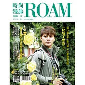 時尚漫旅ROAM 10月號/2018第14期 (電子雜誌)