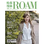 時尚漫旅ROAM 4月號/2017第5期 (電子雜誌)