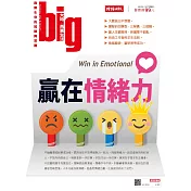 big大時商業誌 贏在情緒力第34期 (電子雜誌)