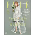 (日文雜誌) ELLE mariage 2019第35期 (電子雜誌)