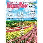 HongKong Walker 7月號/2019 第153期 (電子雜誌)