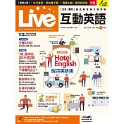 Live互動英語[有聲版]：【生活、實用】讓你輕鬆開口說英語 4月號/2019第216期 (電子雜誌)