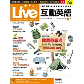 Live互動英語[有聲版]：【生活、實用】讓你輕鬆開口說英語 6月號/2019第218期 (電子雜誌)
