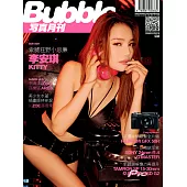 Bubble 寫真月刊 Issue081第81期 (電子雜誌)