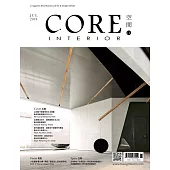 CORE INTERIOR空間 7月號/2019第14期 (電子雜誌)