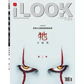 iLOOK電影 08月號/2019第142期 (電子雜誌)
