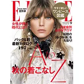 (日文雜誌) ELLE 9月號/2019第419期 (電子雜誌)
