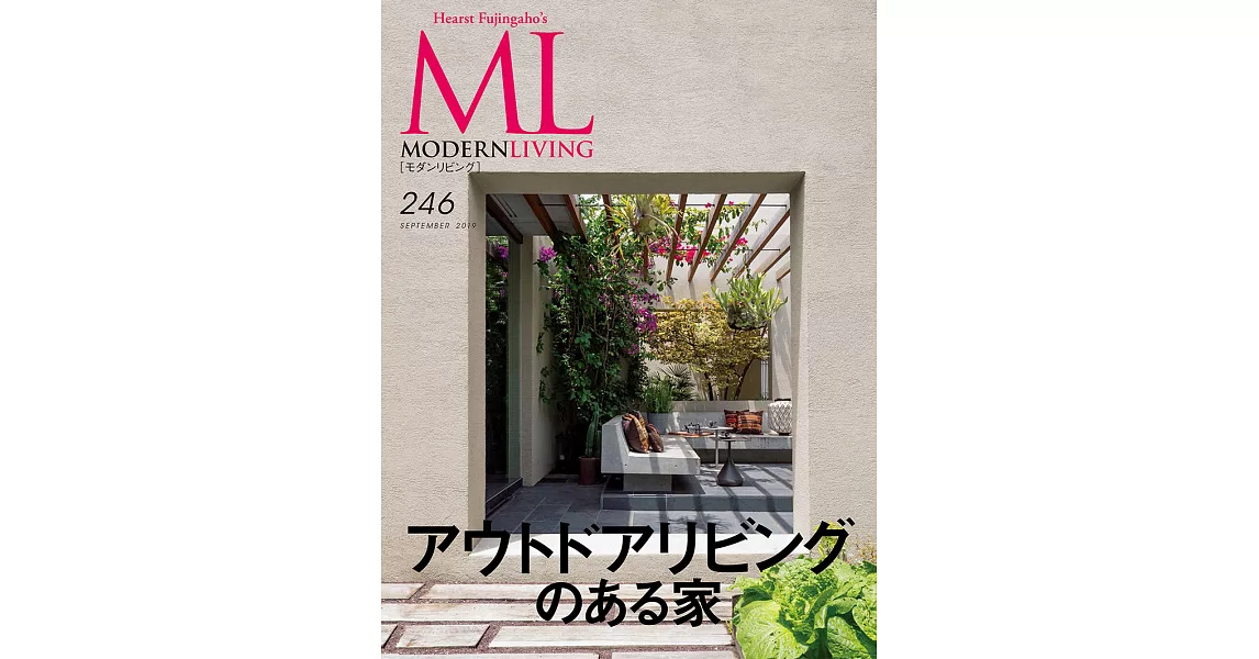(日文雜誌) MODERN LIVING 9月號/2019第246期 (電子雜誌) | 拾書所
