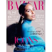 (日文雜誌) Harper’s BAZAAR 10月號/2019第54期 (電子雜誌)