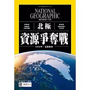 國家地理雜誌中文版 9月號/2019第214期 (電子雜誌)